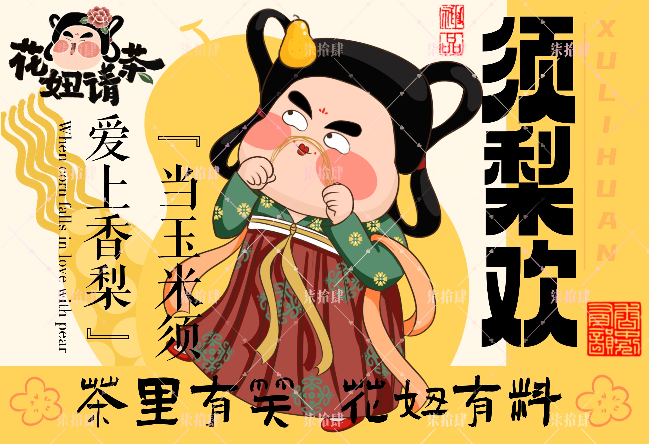 玖悅同源