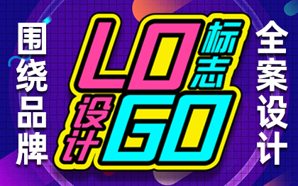 10多年上市公司设计经验专注品牌设计提升品牌价值