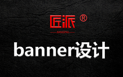 banner設(shè)計輪播專題推廣焦點主圖網(wǎng)頁UI美工