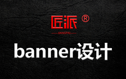 banner设计轮播专题推广焦点主图网页UI美工