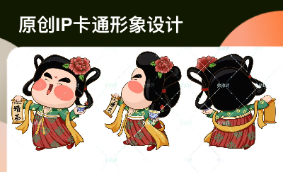 IP設計卡通形象設計正視圖