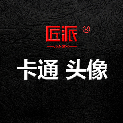 品牌卡通头像设计企业人物动物商业IP形象手绘设计