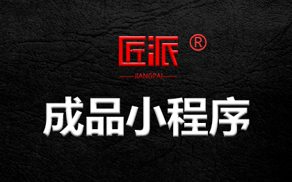 支付宝小程序定制开发预约陪诊教育家政餐饮外卖商城