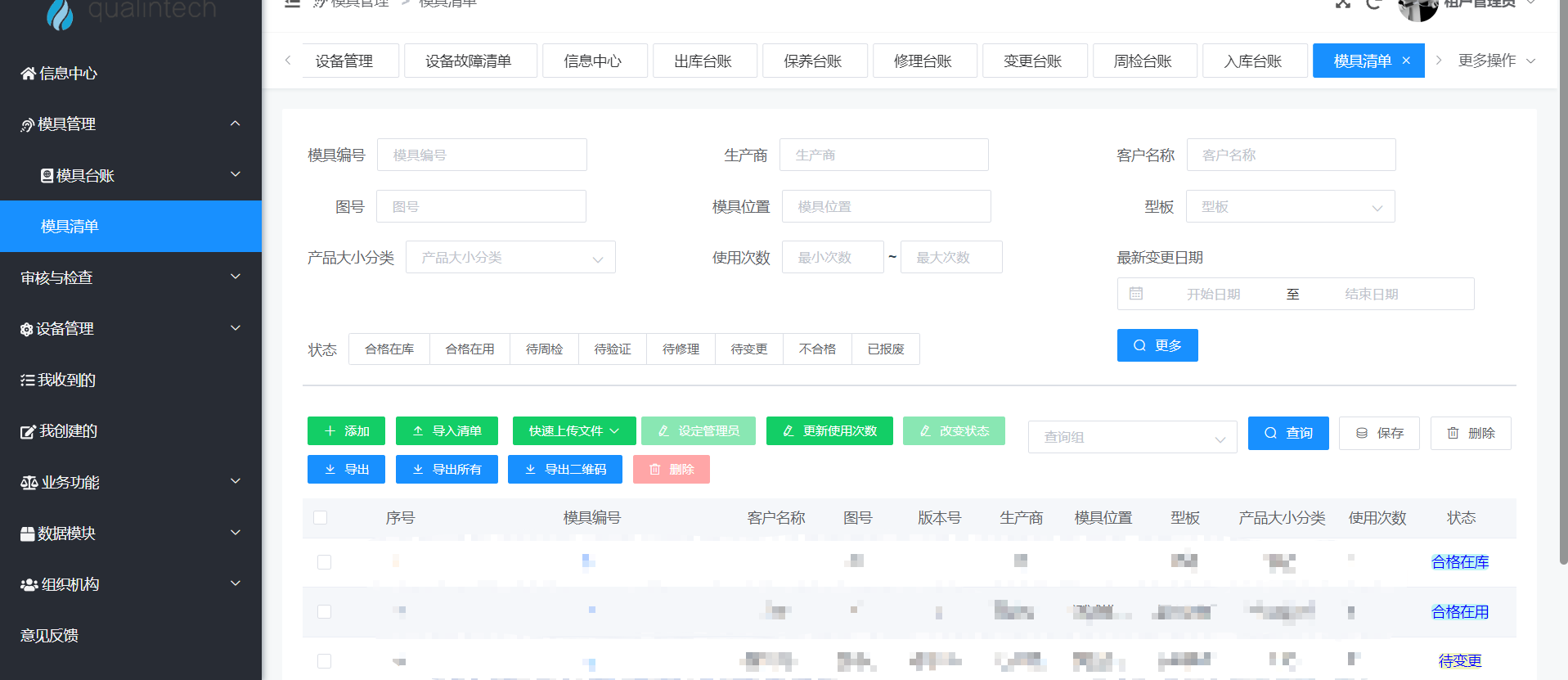 MES系统；是一种面向制造企业车间层的生产信息化管理系统