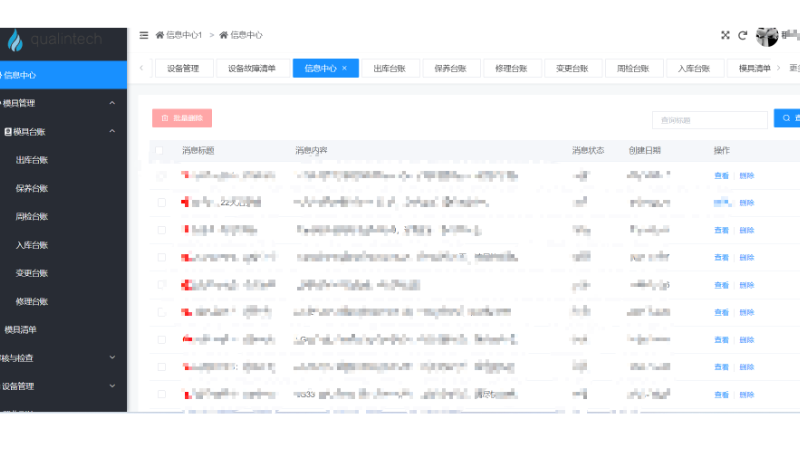 MES系统；是一种面向制造企业车间层的生产信息化管理系统