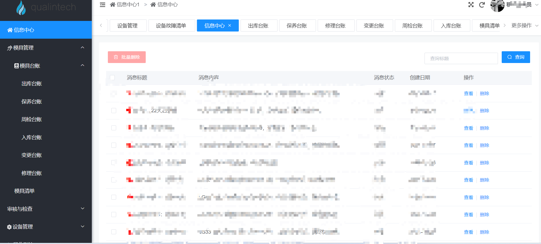 MES系统；是一种面向制造企业车间层的生产信息化管理系统