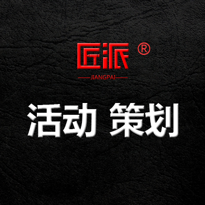 品牌营销活动策划新店开业节日促销推广专题落地方案