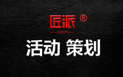 品牌营销活动策划新店开业节日<hl>促销</hl>推广专题落地<hl>方案</hl>