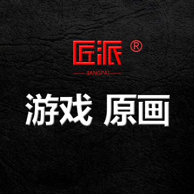 游戏角色原画设计怪物道具2D角色卡通可爱现代形象