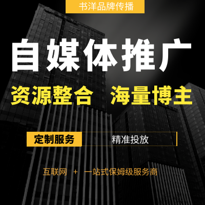 微信公众号视频号百家号抖音百度指数微博视频发布