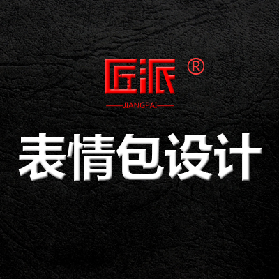 表情包设计吉祥物IP卡通形象Q版动态gif制作