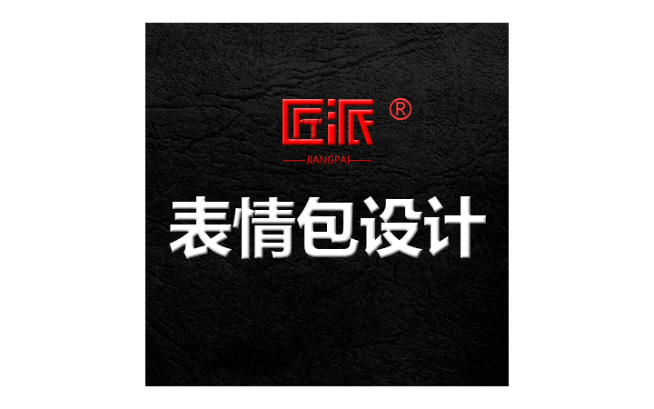 匠派品牌服务官方旗舰店