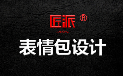 表情包<hl>设计</hl>吉祥物IP<hl>卡通</hl><hl>形象</hl><hl>Q版</hl>动态gif制作