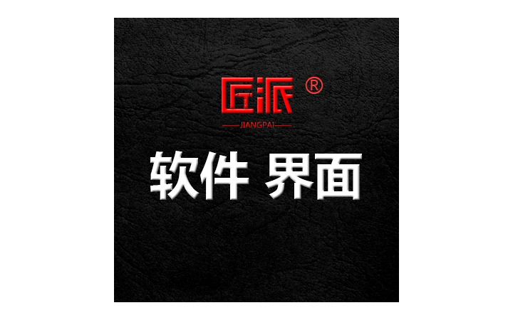 匠派品牌服务官方旗舰店