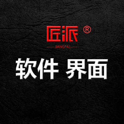 软件界面设计数据可视化大屏硬件UI触摸屏仪器终端