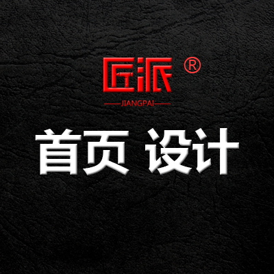 首页设计淘宝天猫京东抖音美团快手网店官网站装修图