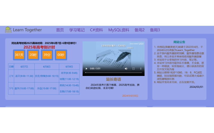 網(wǎng)站前端開發(fā)UI設(shè)計(jì)