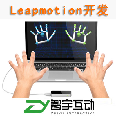 leapmotion手势互动科技馆<hl>展览</hl>馆博物馆