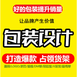 包装盒包装袋插画包装手提袋瓶贴标签设计礼盒包装箱