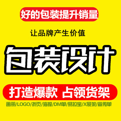 包裝盒包裝袋插畫包裝手提袋瓶貼標(biāo)簽設(shè)計(jì)禮盒包裝箱