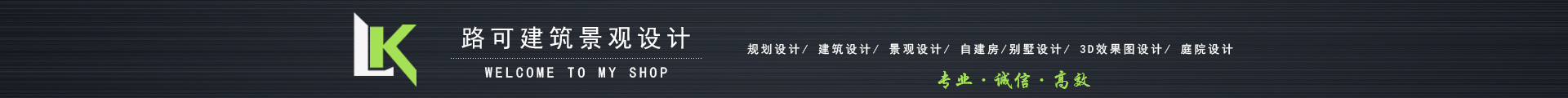 路可設計