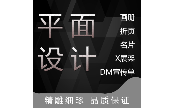 华影广告设计工作室