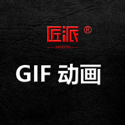 GIF动画动图制作广告宣传多媒体动态运动图片设计