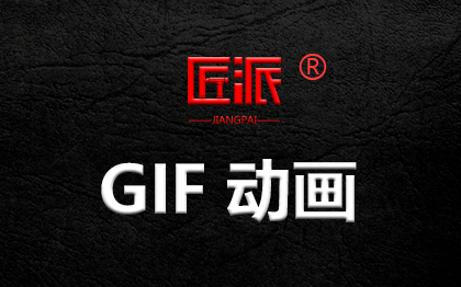 GIF动画动图制作广告宣传多媒体动态运动图片设计