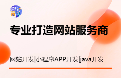 網(wǎng)站開(kāi)發(fā)/小程序app開(kāi)發(fā)/商城<hl>搭建</hl>