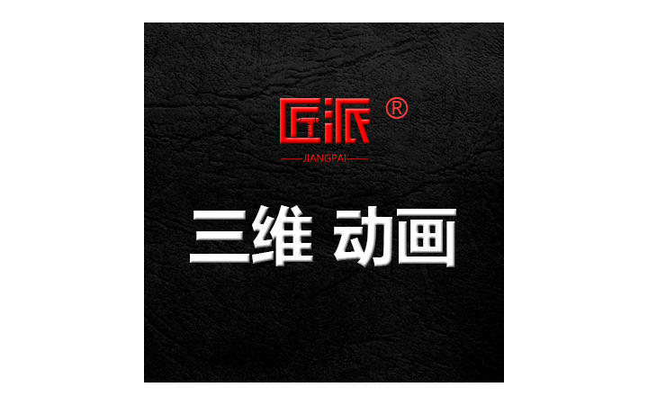 匠派品牌服务官方旗舰店