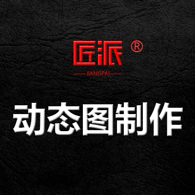 动态图制作设计LOGO演绎ps修图gif动画图片