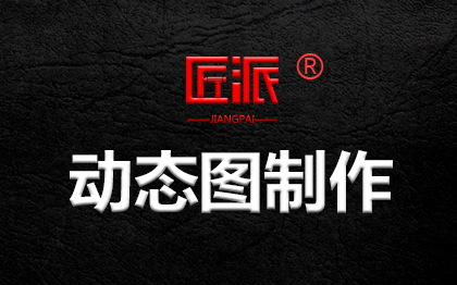 动态图制作设计LOGO演绎ps修图gif动画图片