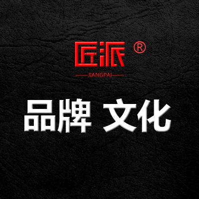 品牌文化公司企業(yè)產(chǎn)品策劃故事策略簡介文案商業(yè)撰寫