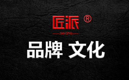 品牌文化公司企業(yè)產(chǎn)品策劃故事策略簡(jiǎn)介文案商業(yè)撰寫