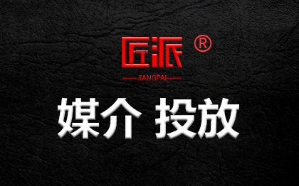 企業(yè)產(chǎn)品公司品牌媒介投放自媒體發(fā)布網(wǎng)絡營銷推廣
