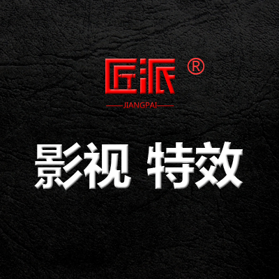 影视频特效制作公司企业品牌城市产品宣传片包装AE