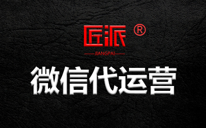 微信<hl>代运营</hl>月季年度号搭建内容营销活动策划文章撰写