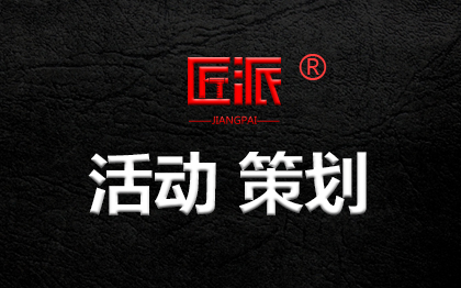 品牌<hl>营销</hl>产品促销公司企业品牌商业<hl>活动</hl>线上<hl>活动</hl><hl>策划</hl>