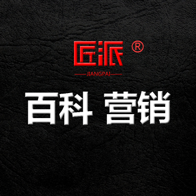 品牌产品企业公司百度百科词条创建文案网络营销推广