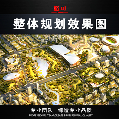 規(guī)劃設(shè)計(jì)效果圖｜廠房｜公園｜農(nóng)旅｜建筑｜產(chǎn)業(yè)園區(qū)