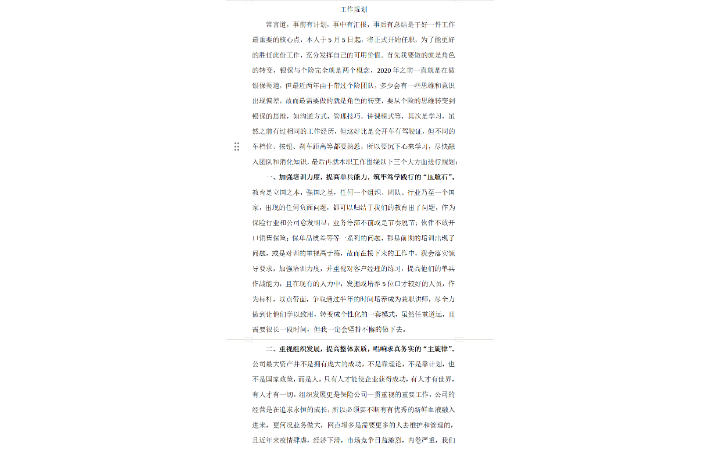 小李玩的很溜