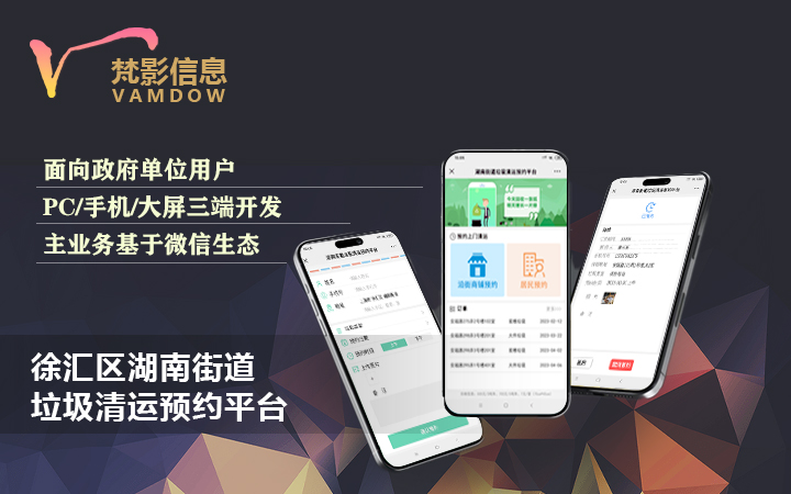 上海梵影信息