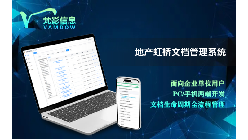 文檔協(xié)同管理|文檔內(nèi)部流程管理|文檔備份管理