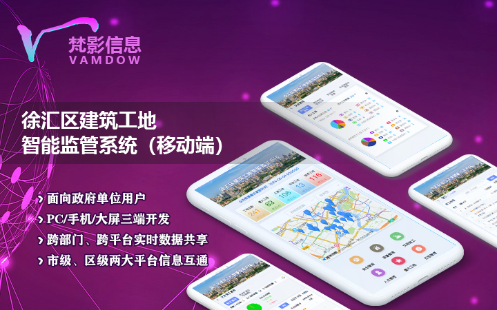 上海梵影信息