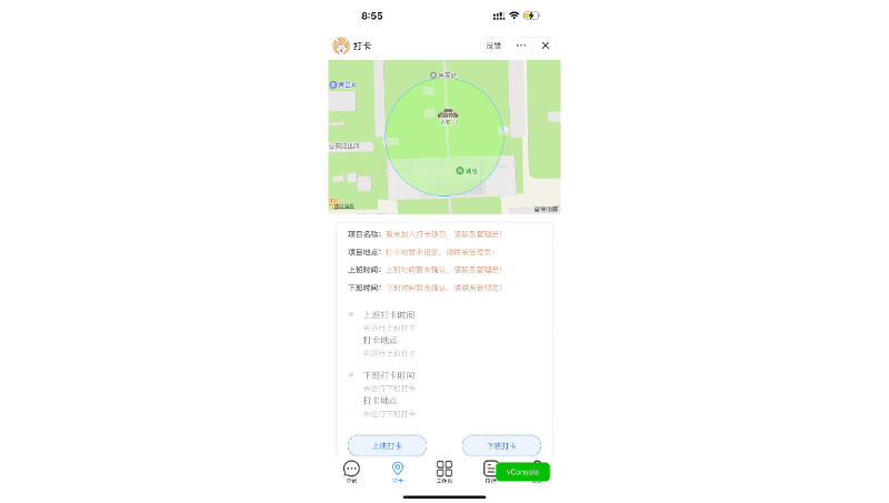 工地灵活用工小程序