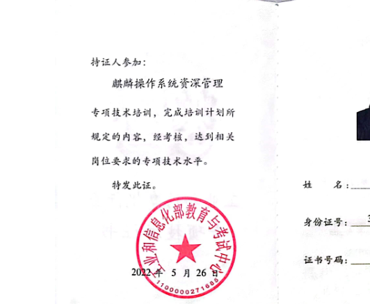 國(guó)產(chǎn)操作系統(tǒng)運(yùn)維支持