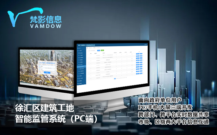 上海梵影信息
