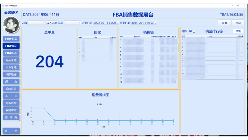 python软件开发