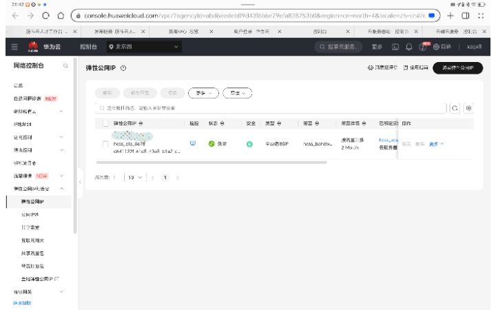 河北科墨科技服務(wù)有限公司