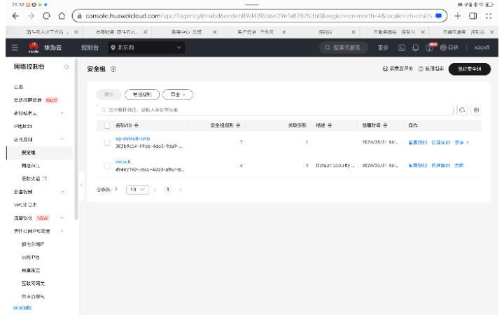 河北科墨科技服務(wù)有限公司